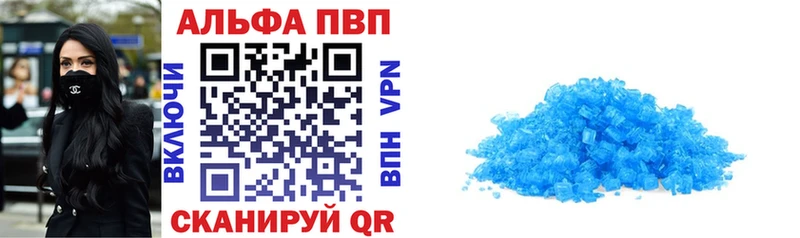 A-PVP Соль Новоузенск