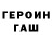 ГАШИШ гарик V Vas