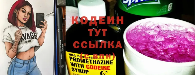 Кодеиновый сироп Lean Purple Drank  Новоузенск 