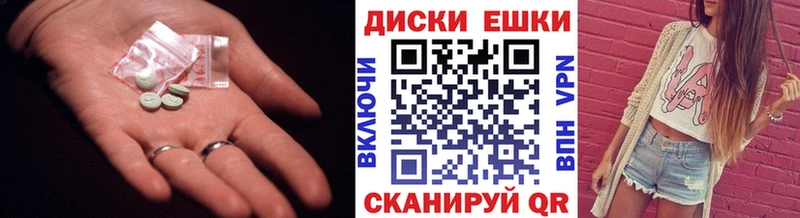 Ecstasy ешки  Новоузенск 