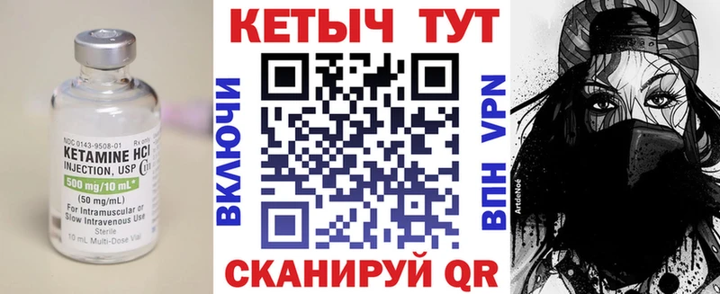 КЕТАМИН ketamine Новоузенск