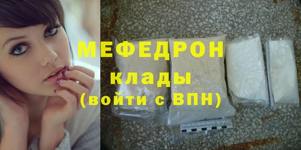 мефедрон мука Навашино