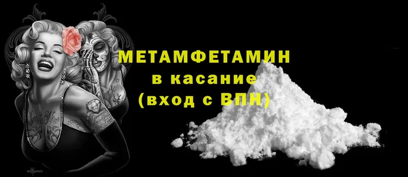 МЕТАМФЕТАМИН мет  blacksprut   Новоузенск 